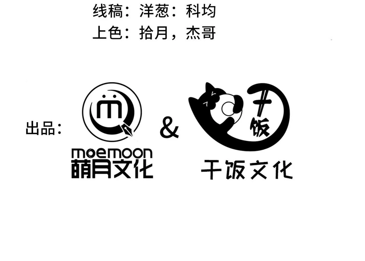 第8话 登上擂台 第191页