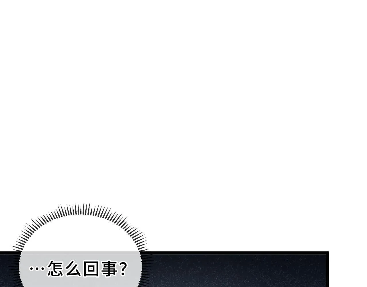 第9话 以命搏命 第12页