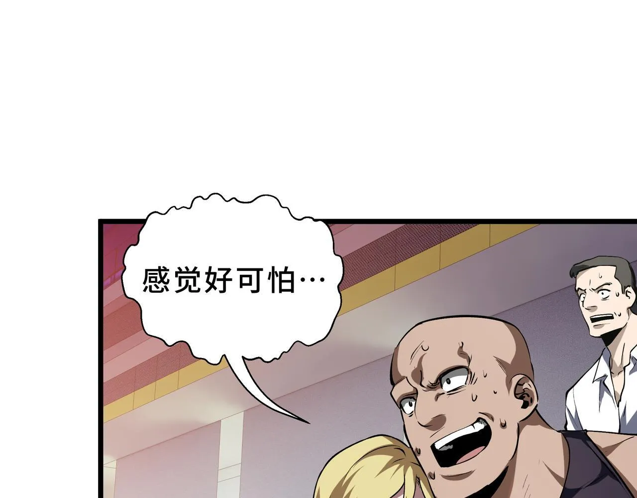 第9话 以命搏命 第26页