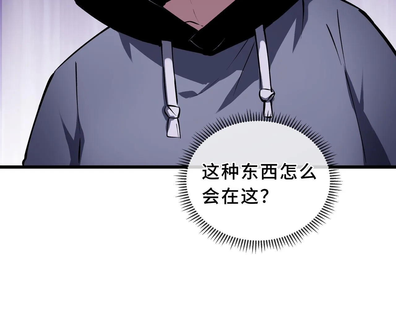 第9话 以命搏命 第30页