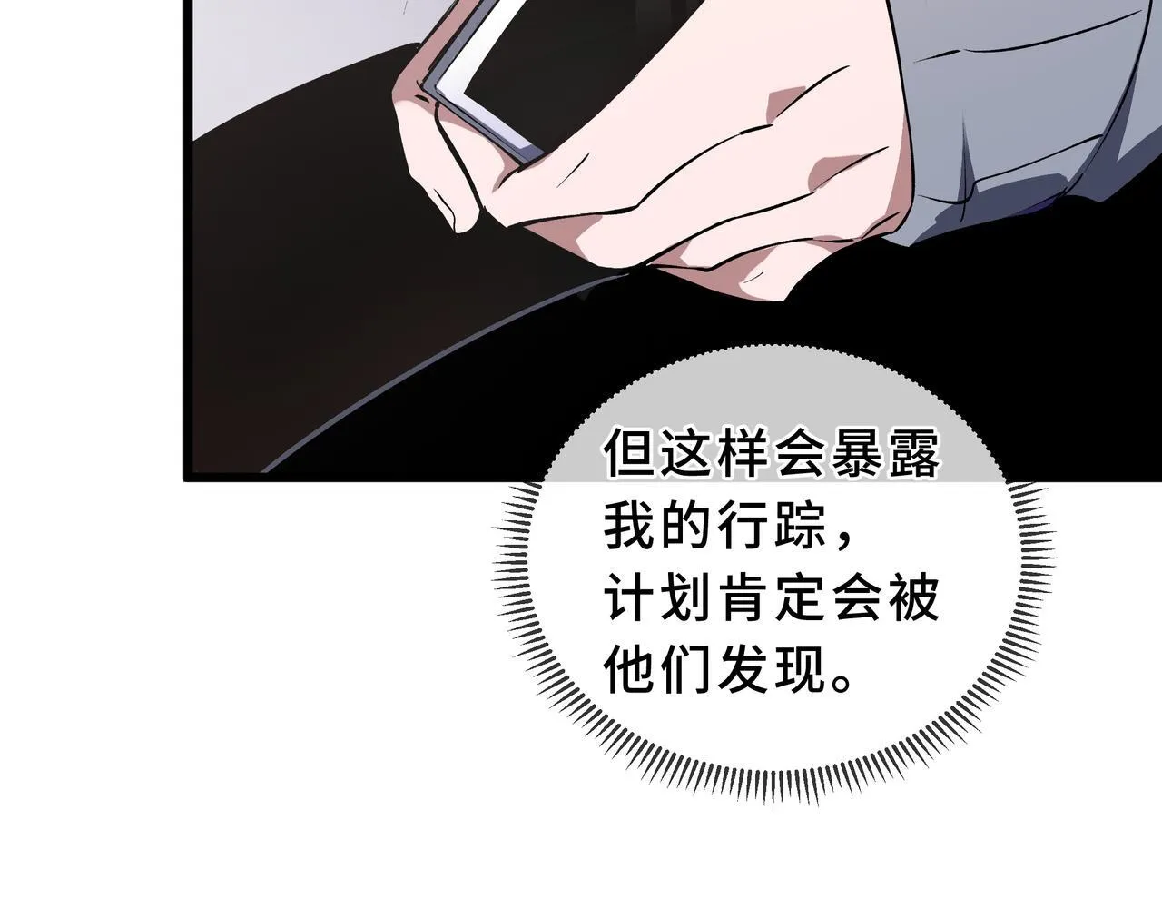 第9话 以命搏命 第32页
