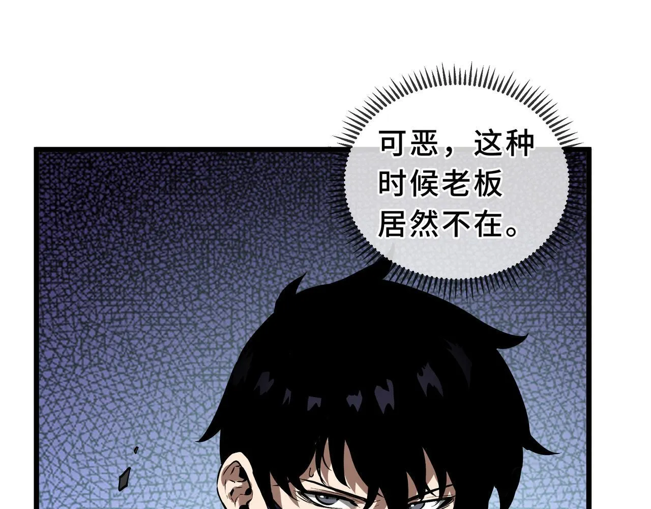 第9话 以命搏命 第37页