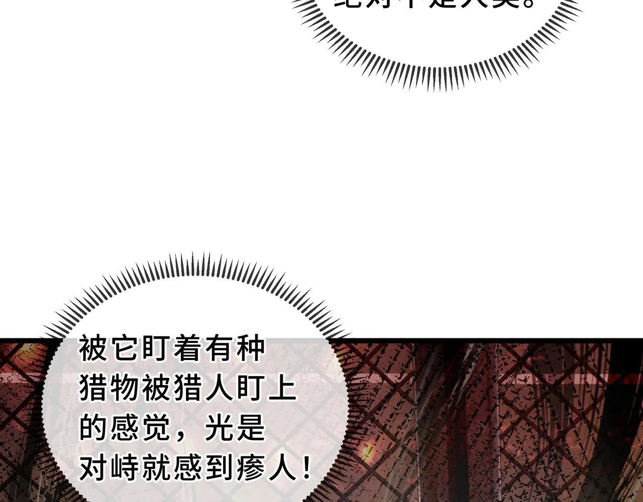 第9话 以命搏命 第39页