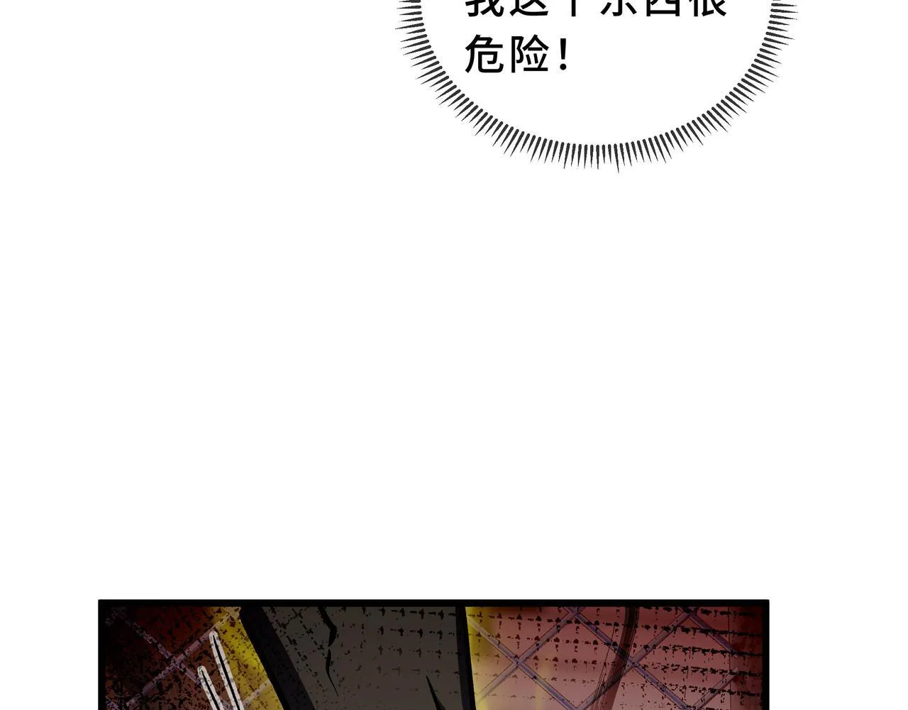 第9话 以命搏命 第42页
