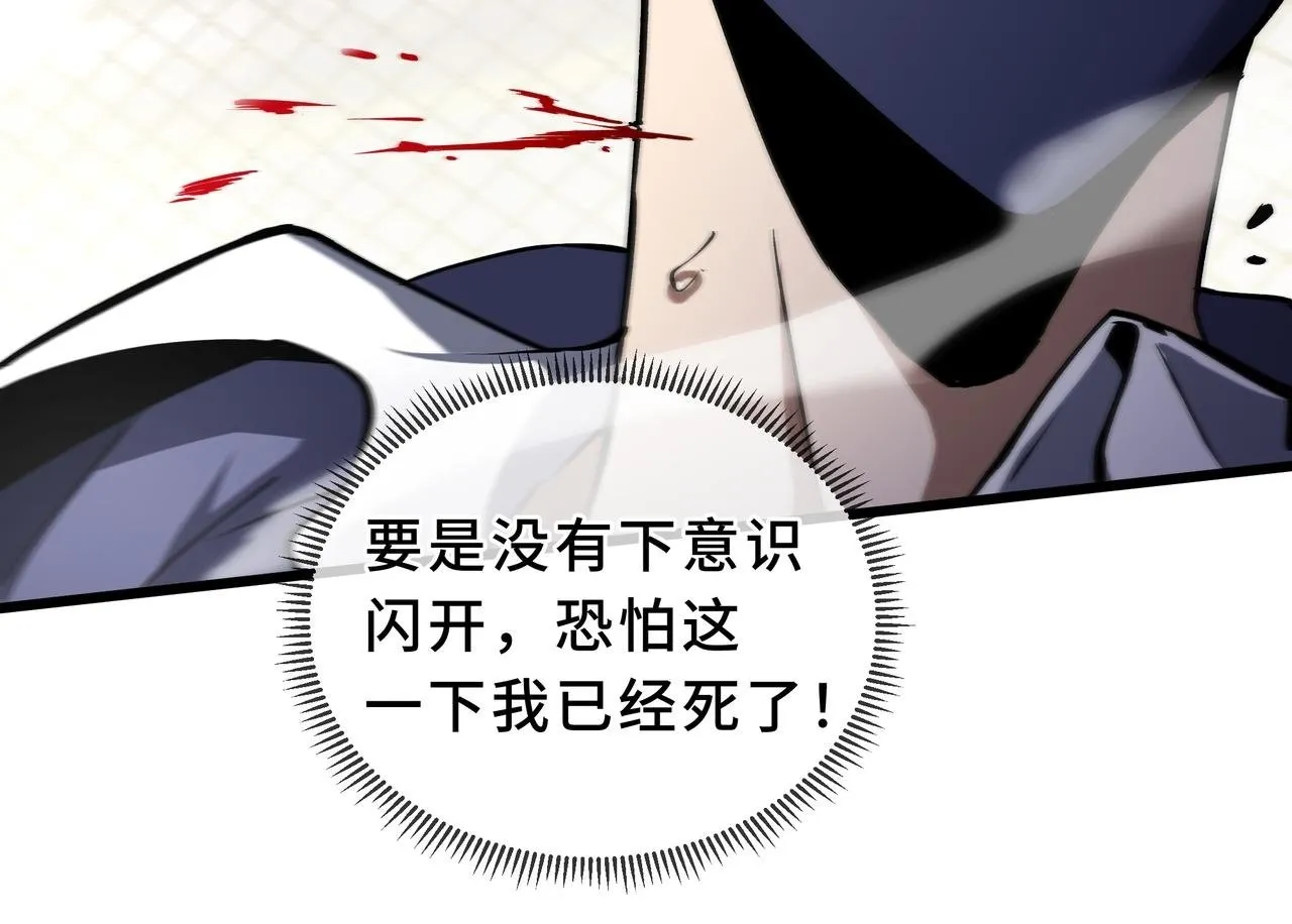 第9话 以命搏命 第50页
