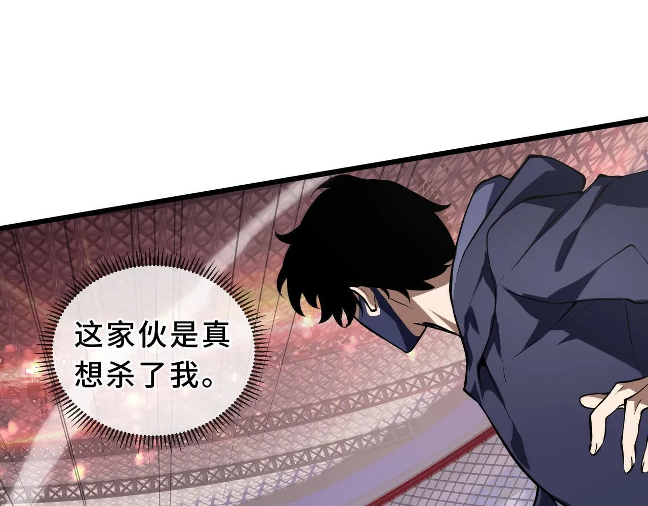 第9话 以命搏命 第51页