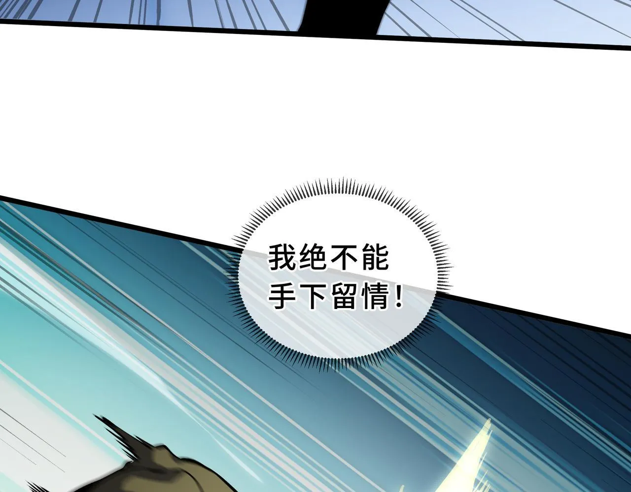 第9话 以命搏命 第53页