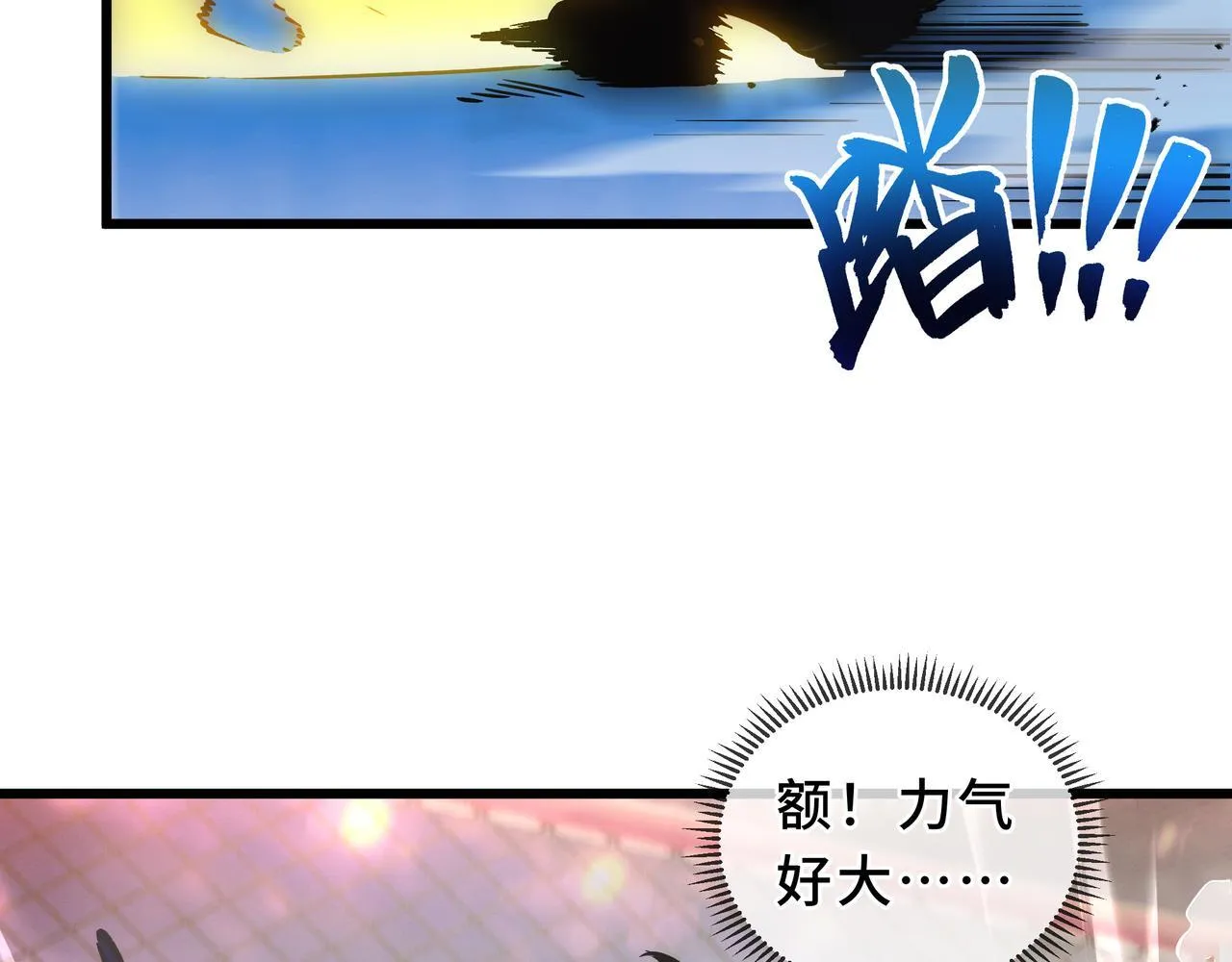第9话 以命搏命 第58页