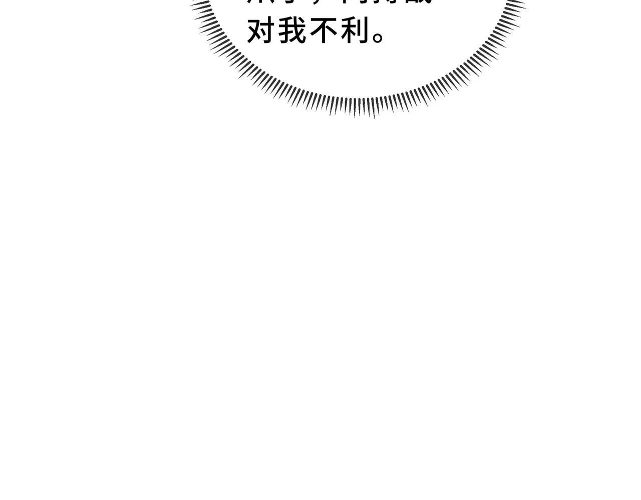 第9话 以命搏命 第81页