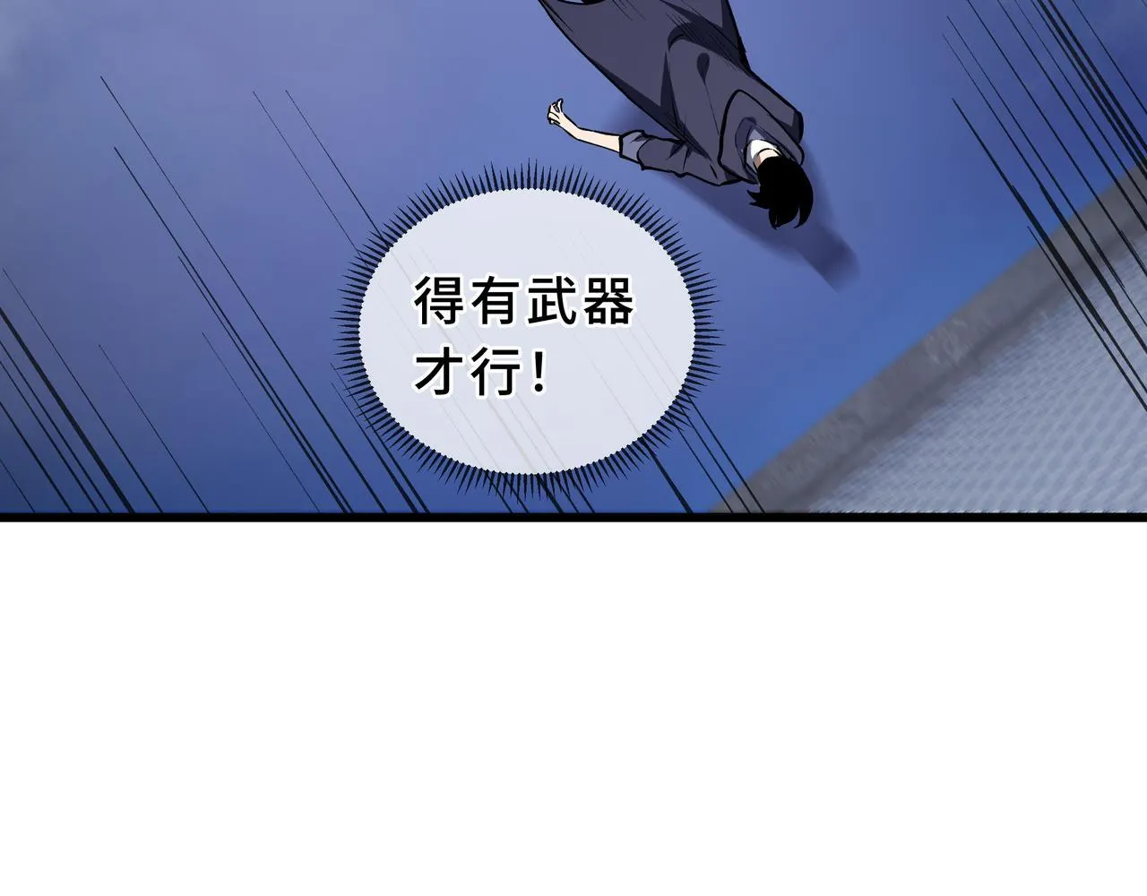 第9话 以命搏命 第83页