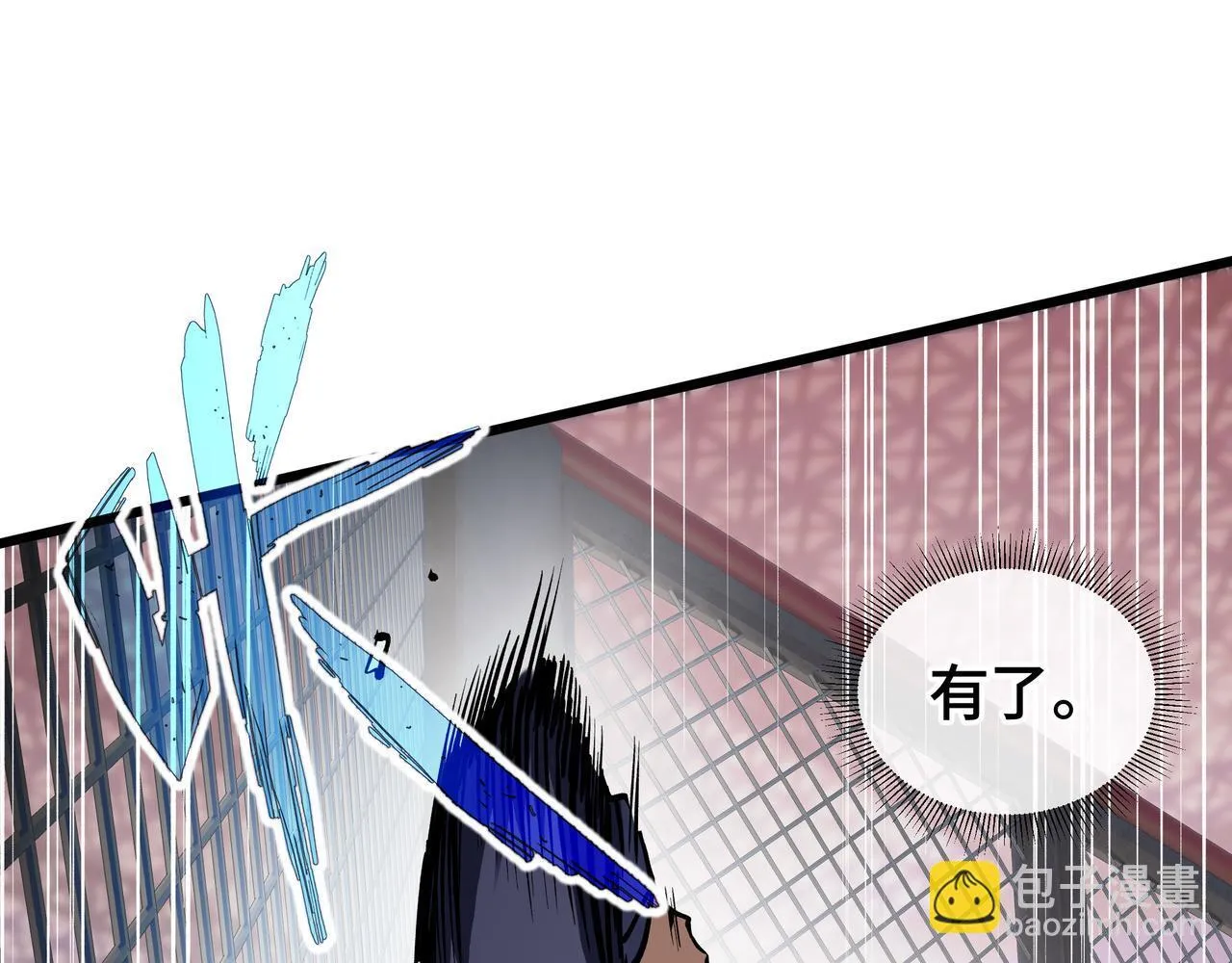 第9话 以命搏命 第88页