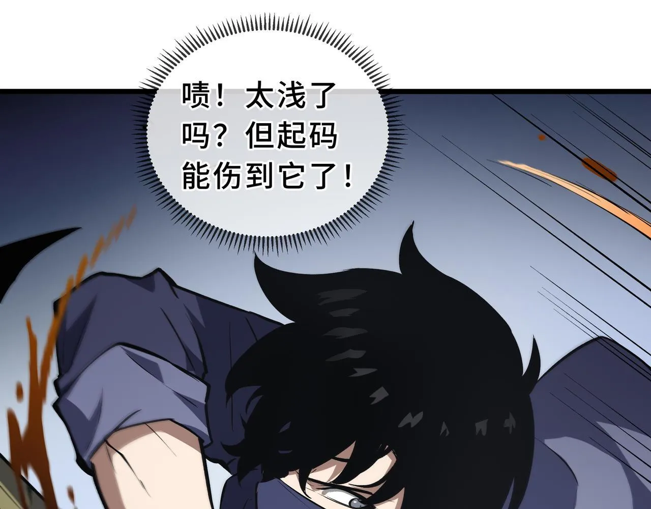 第9话 以命搏命 第99页