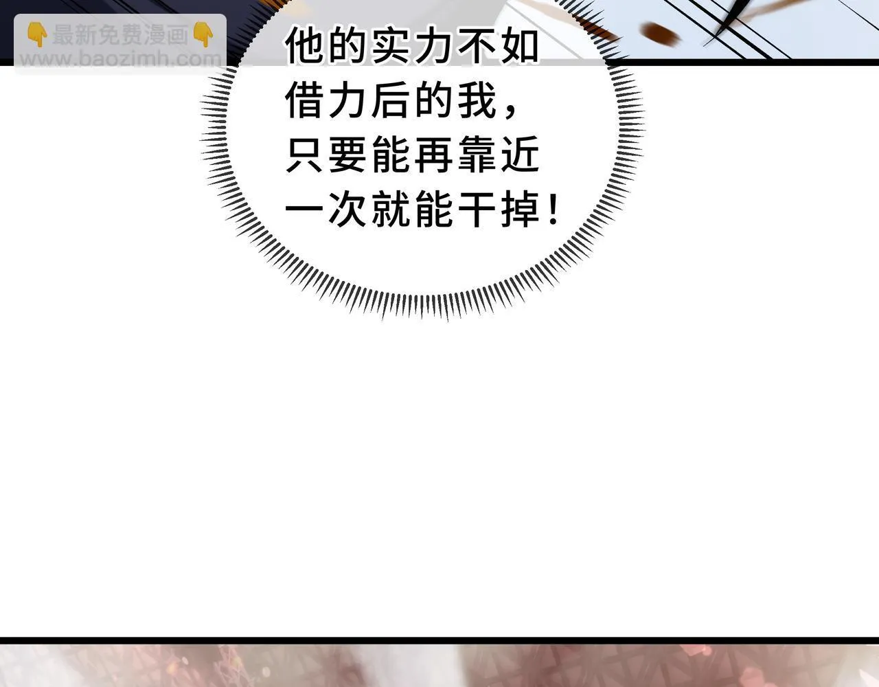 第9话 以命搏命 第101页