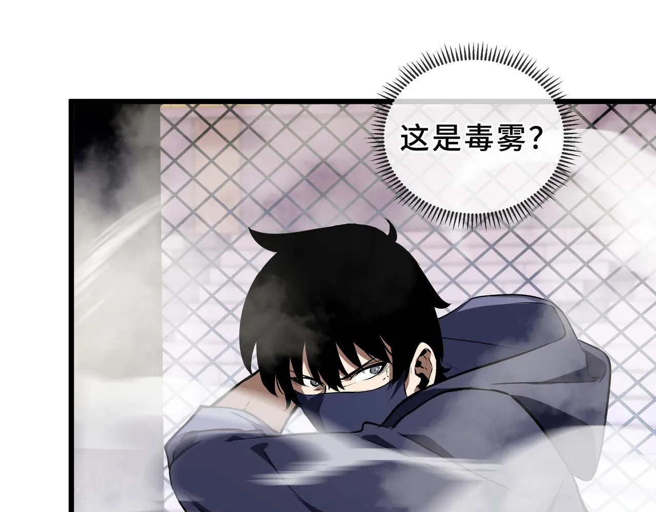 第9话 以命搏命 第105页