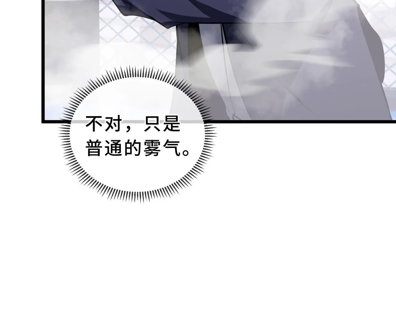 第9话 以命搏命 第106页