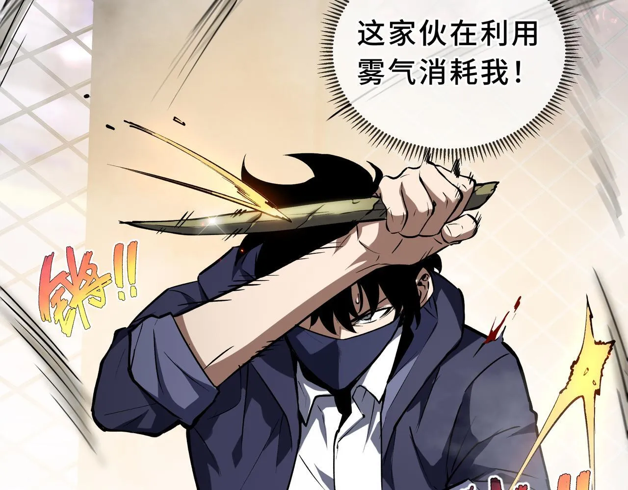 第9话 以命搏命 第117页