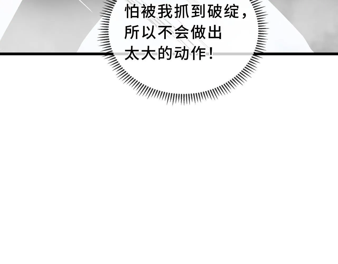 第9话 以命搏命 第119页