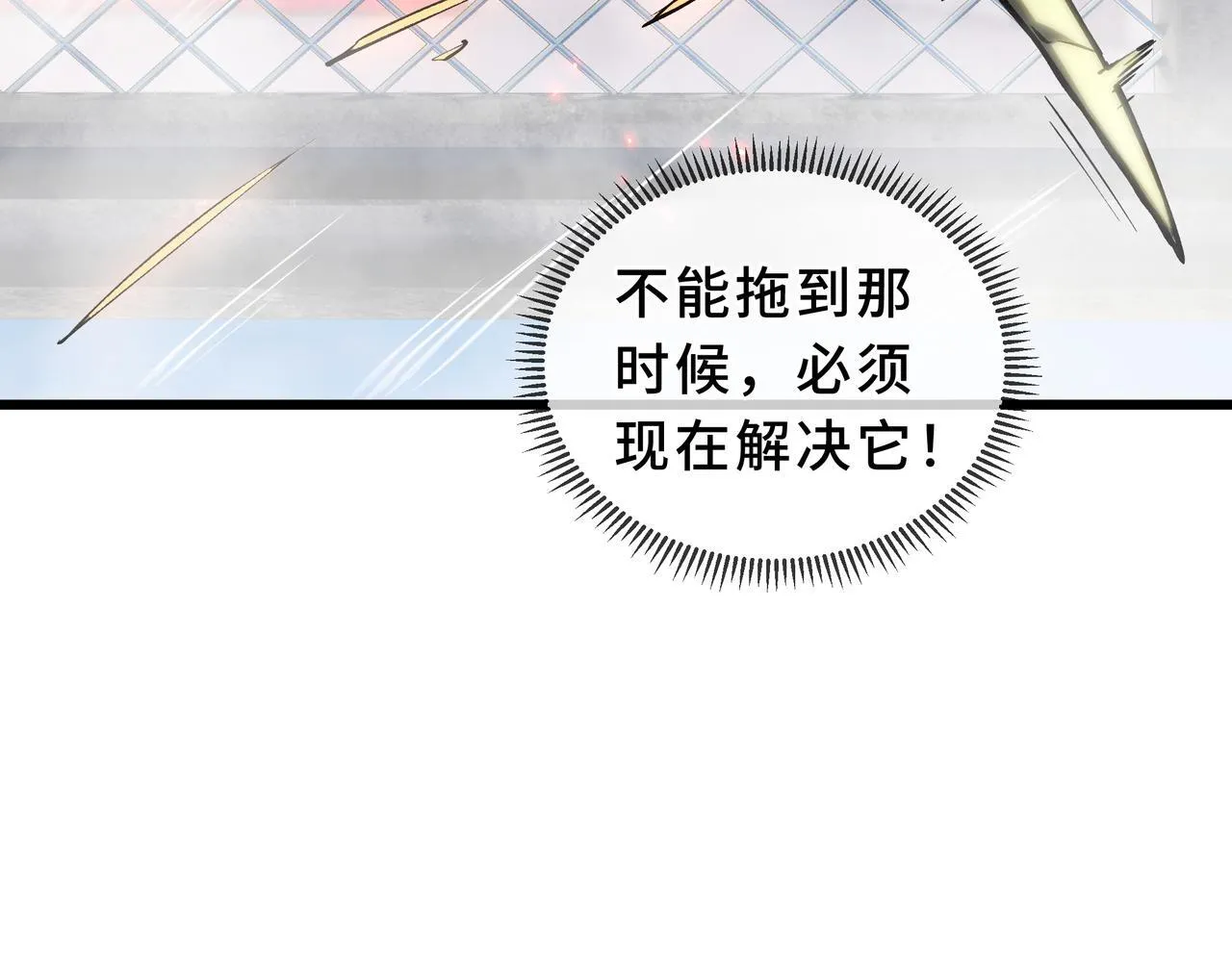 第9话 以命搏命 第121页