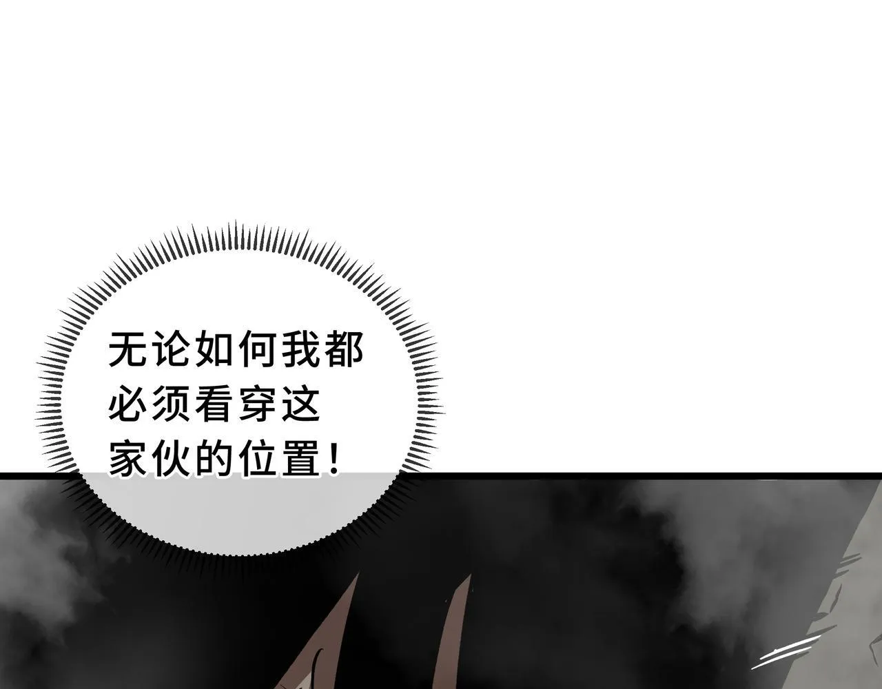 第9话 以命搏命 第122页