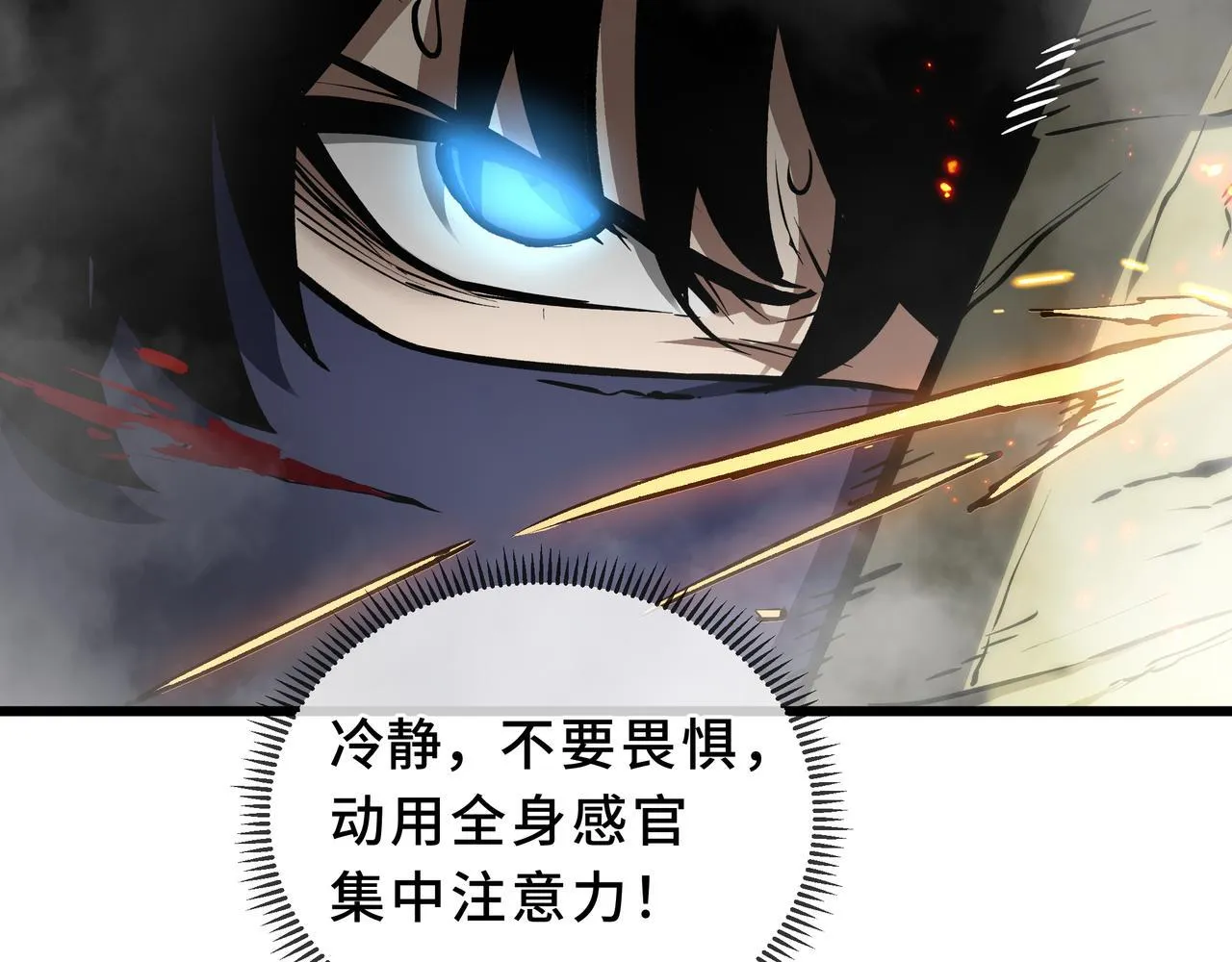 第9话 以命搏命 第123页