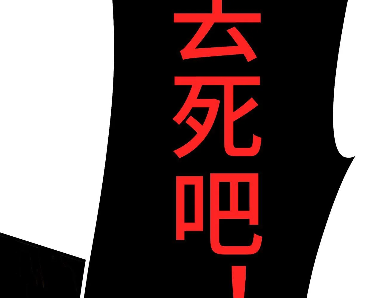 第9话 以命搏命 第182页