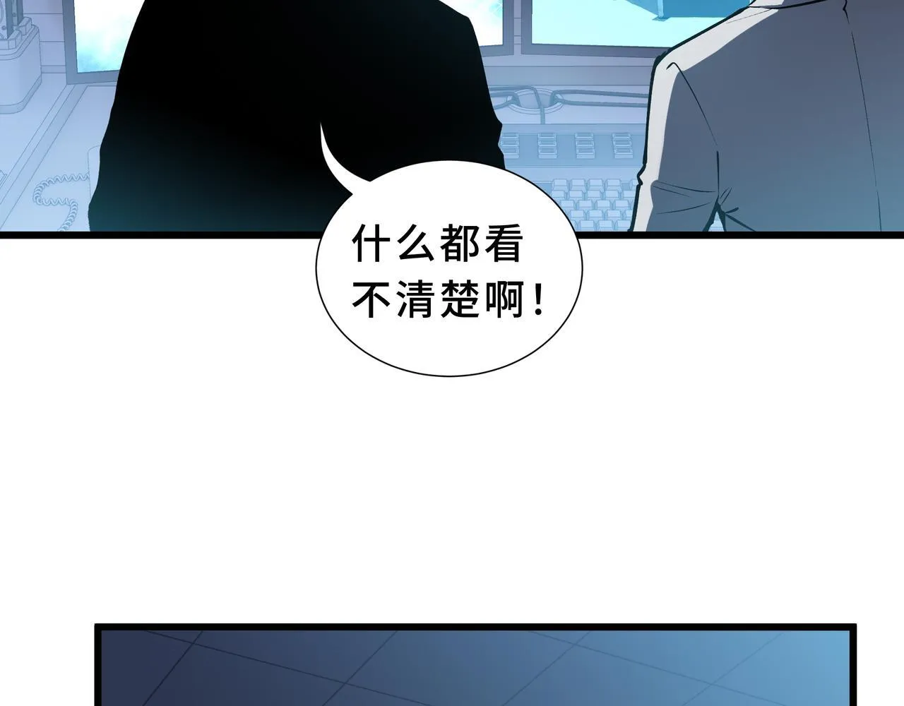 第10话 解围 第6页