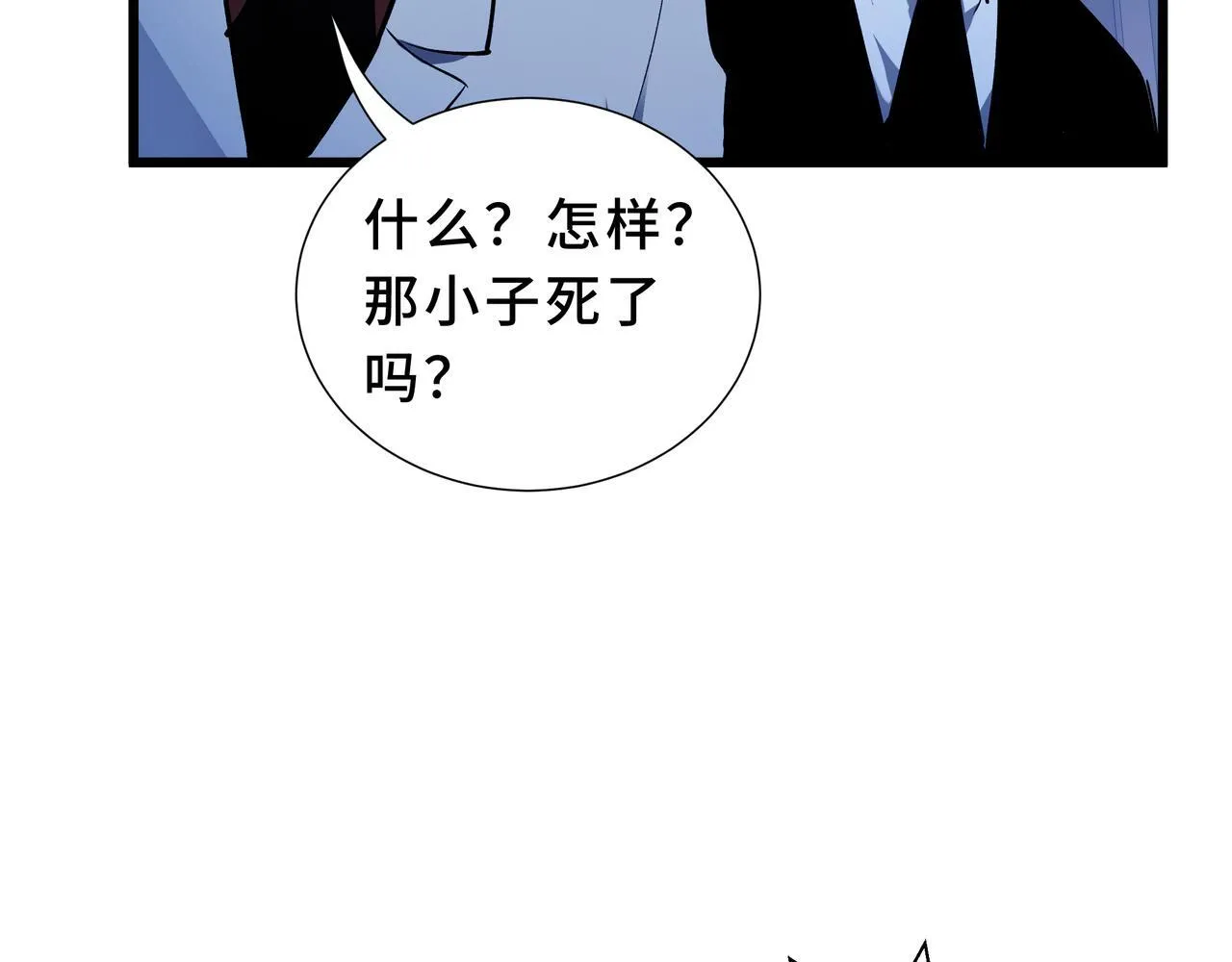 第10话 解围 第8页