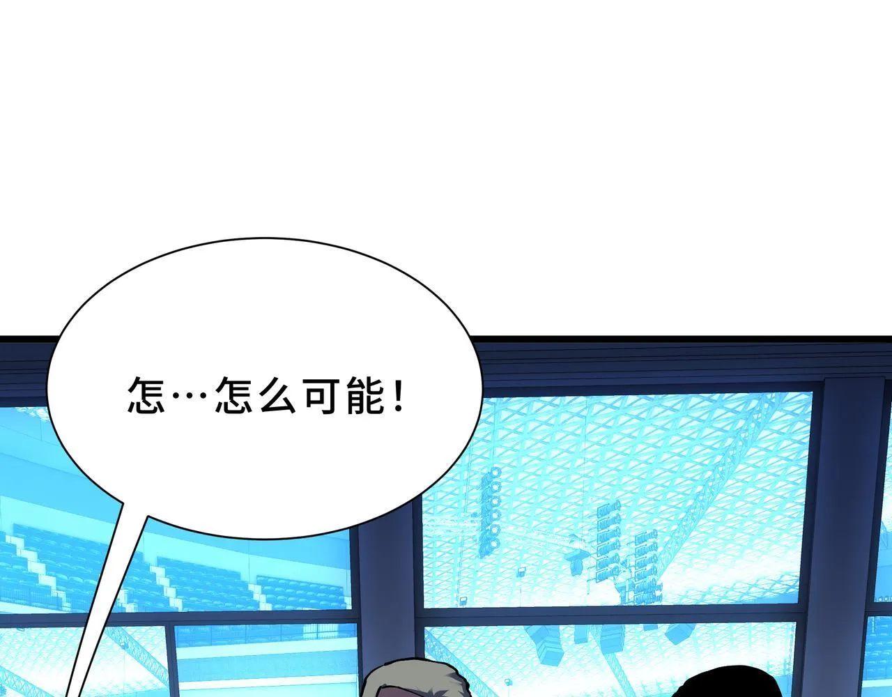 第10话 解围 第27页