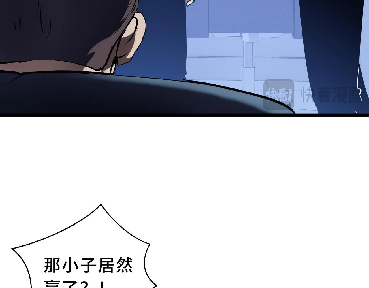 第10话 解围 第29页