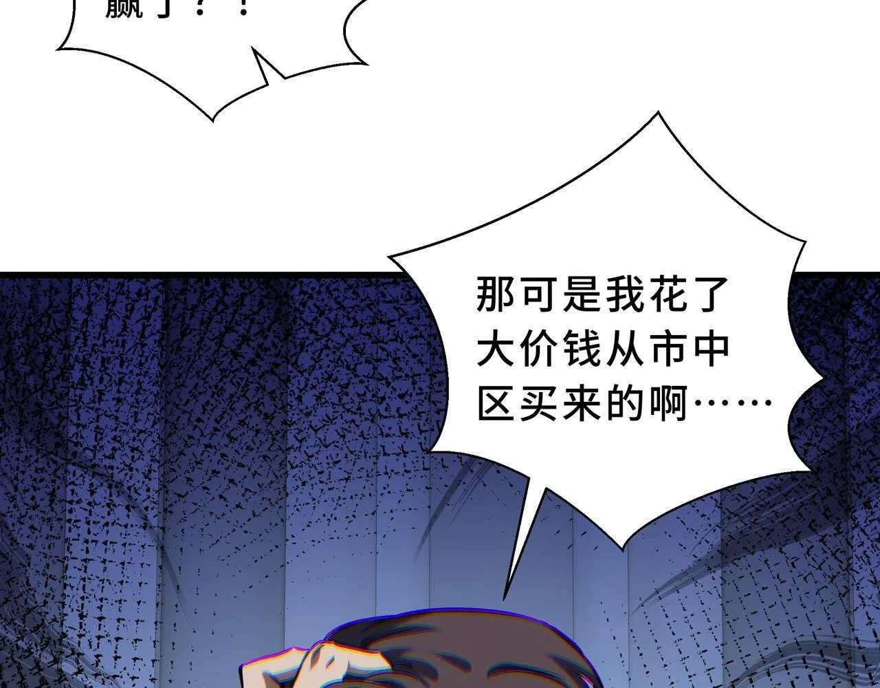 第10话 解围 第30页