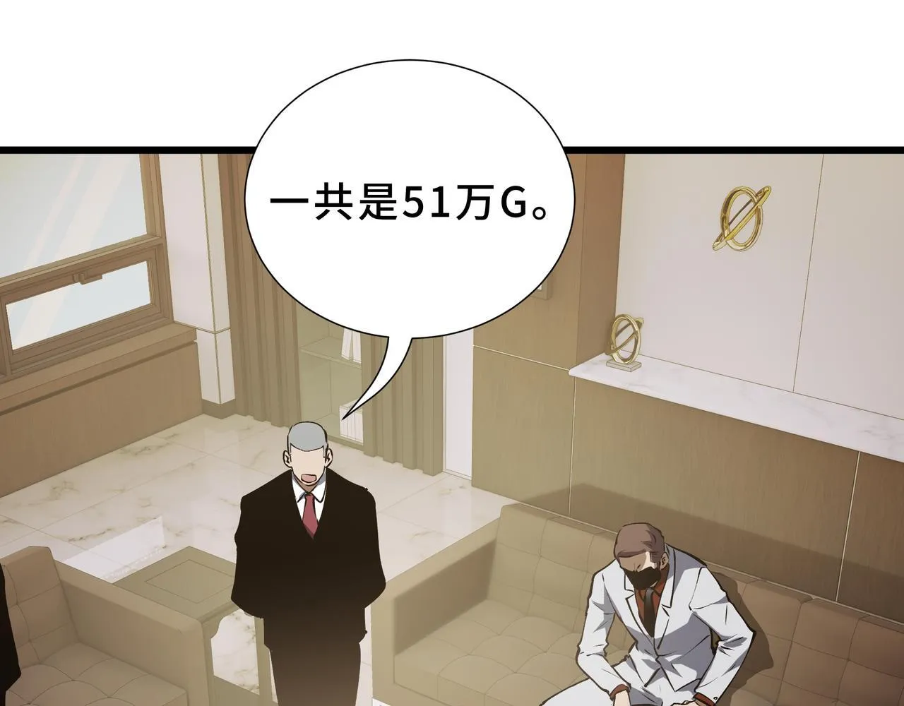 第10话 解围 第45页
