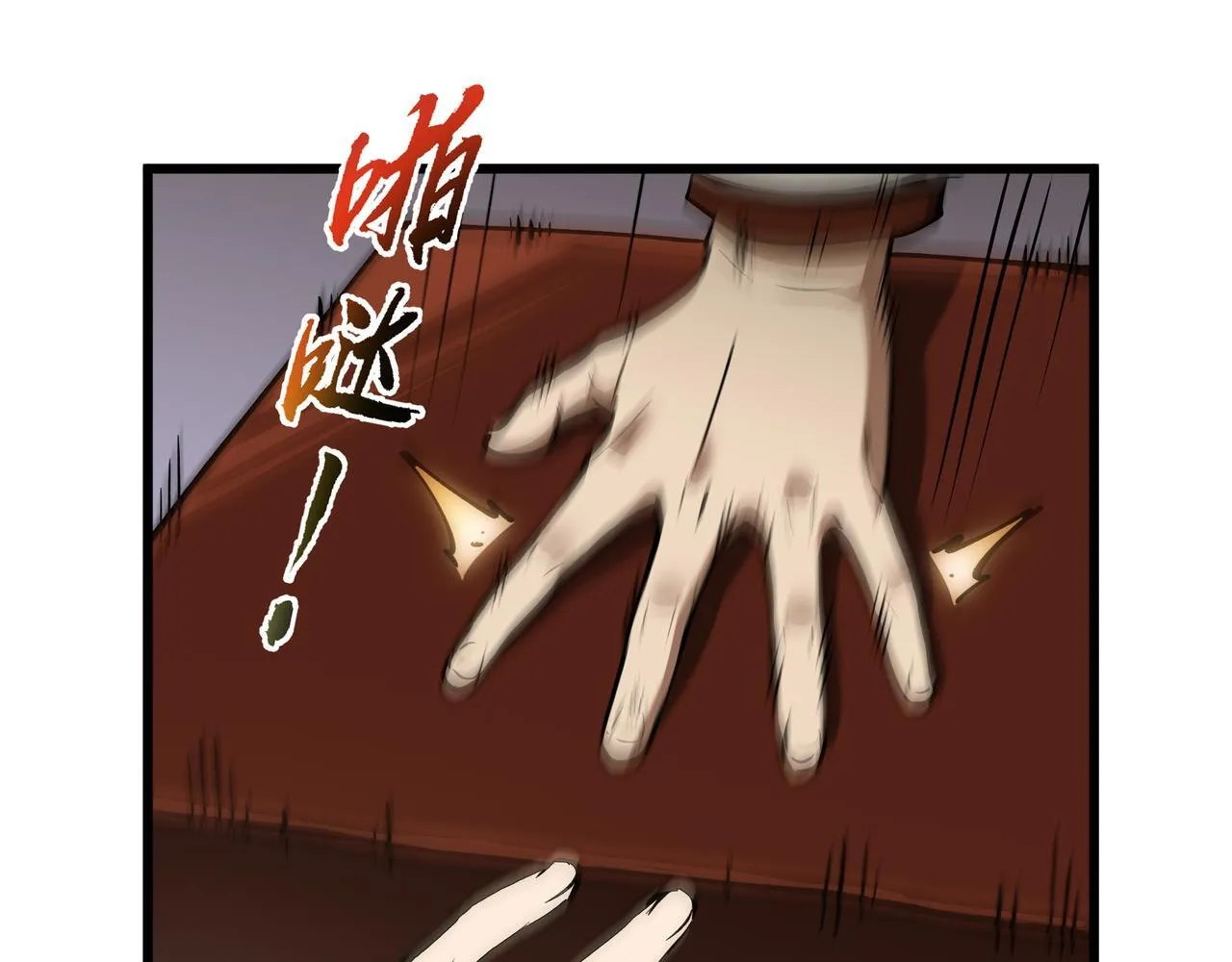 第10话 解围 第52页