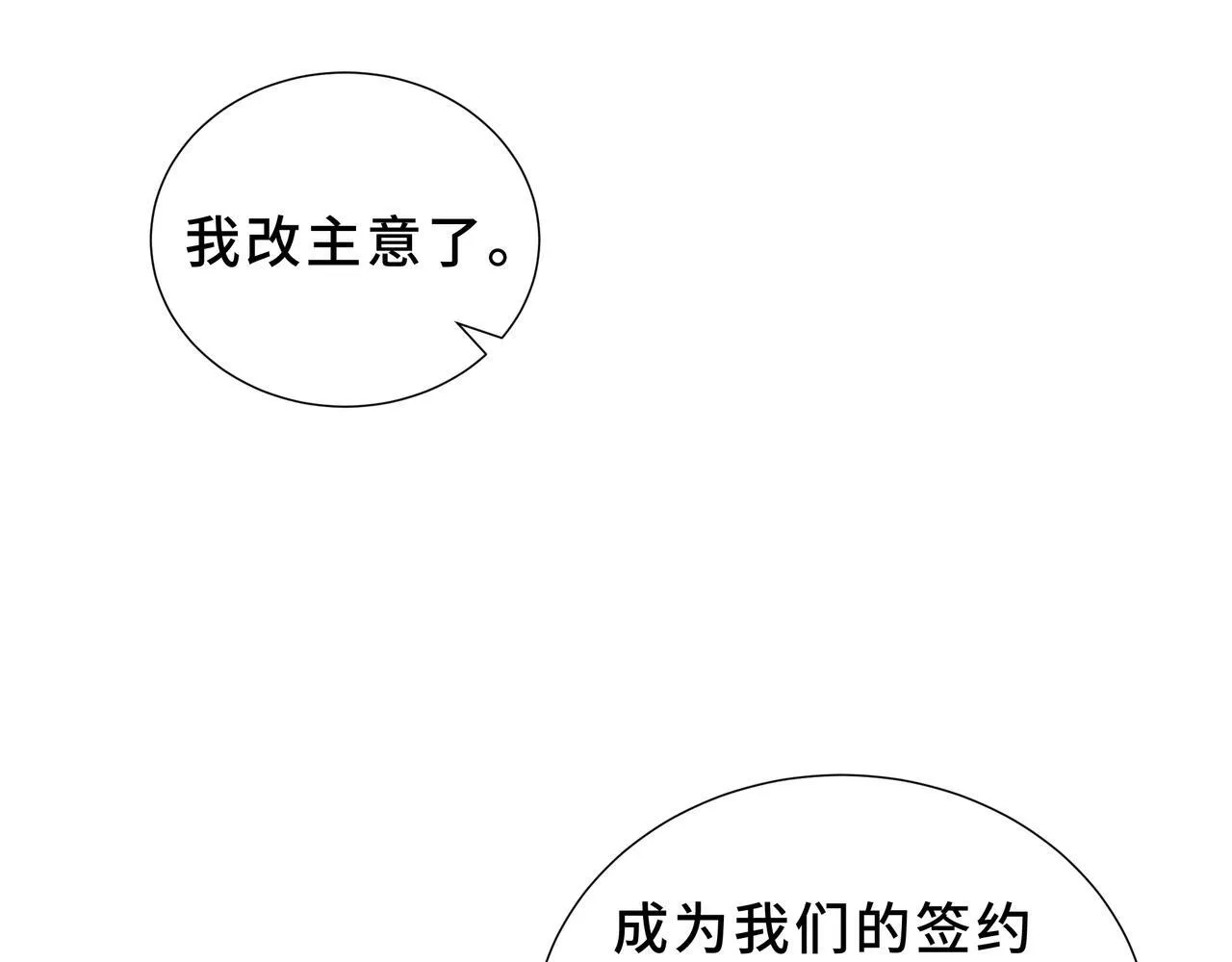 第10话 解围 第57页