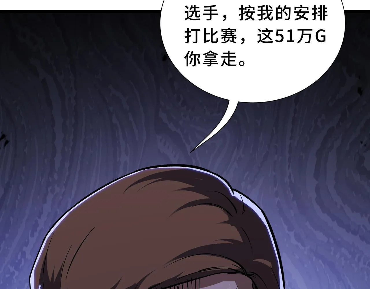 第10话 解围 第58页