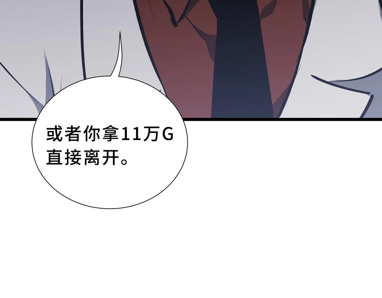 第10话 解围 第60页