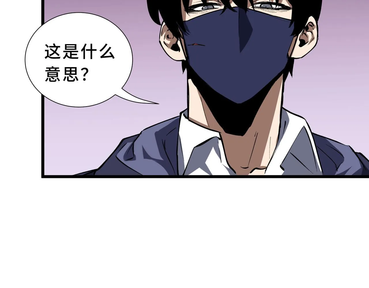 第10话 解围 第62页
