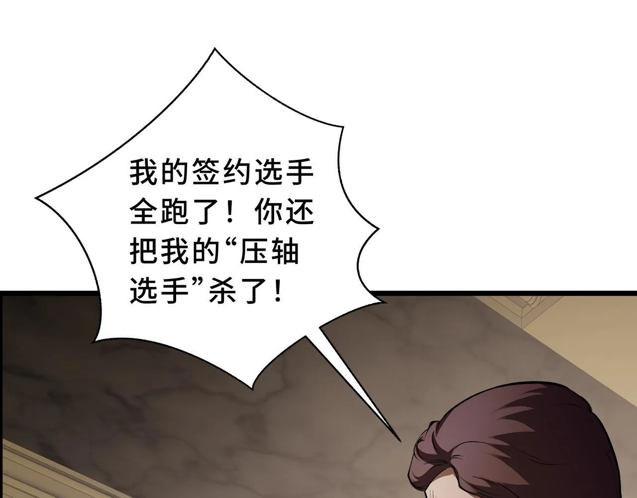 第10话 解围 第64页