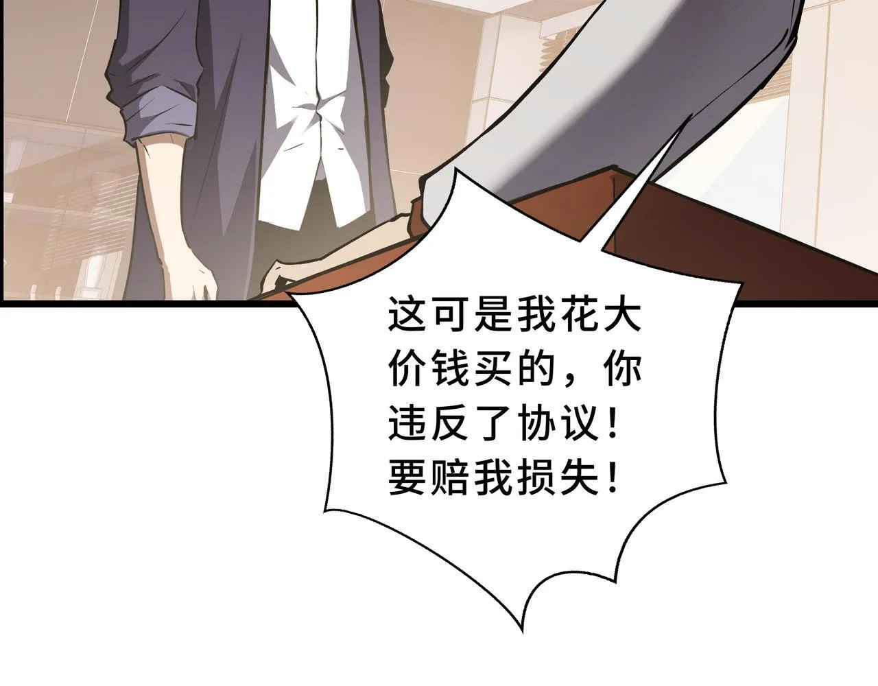 第10话 解围 第66页