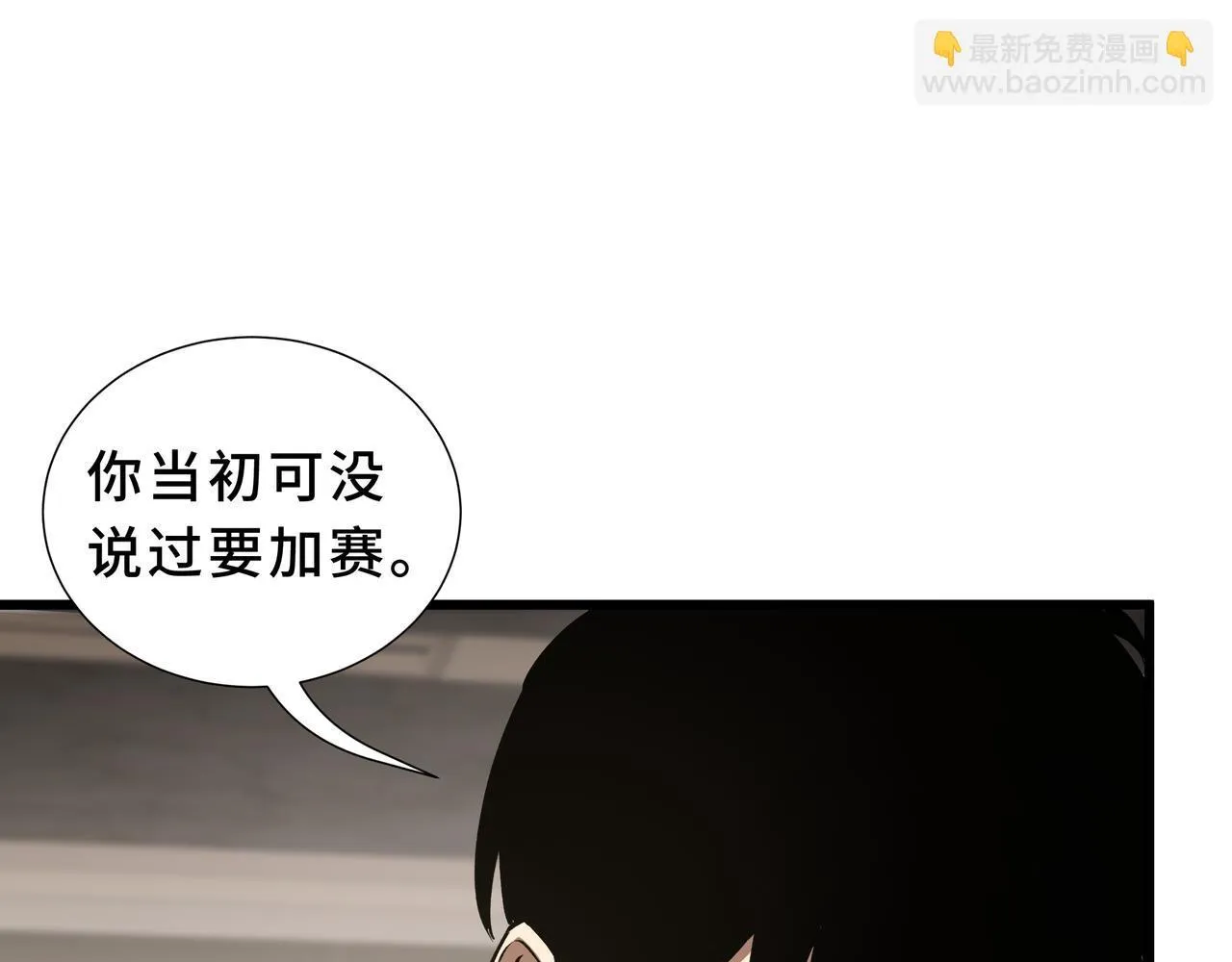 第10话 解围 第67页