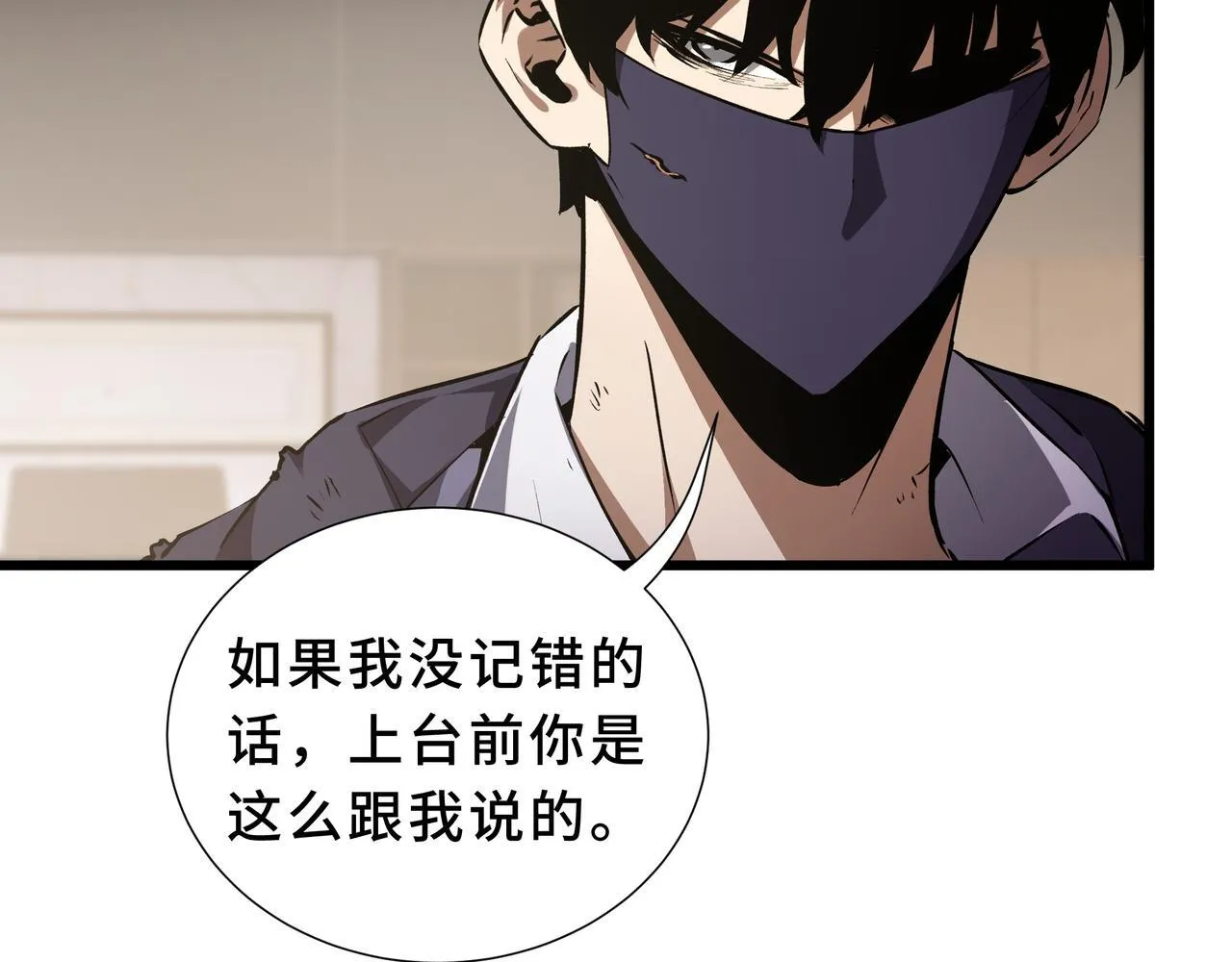 第10话 解围 第68页