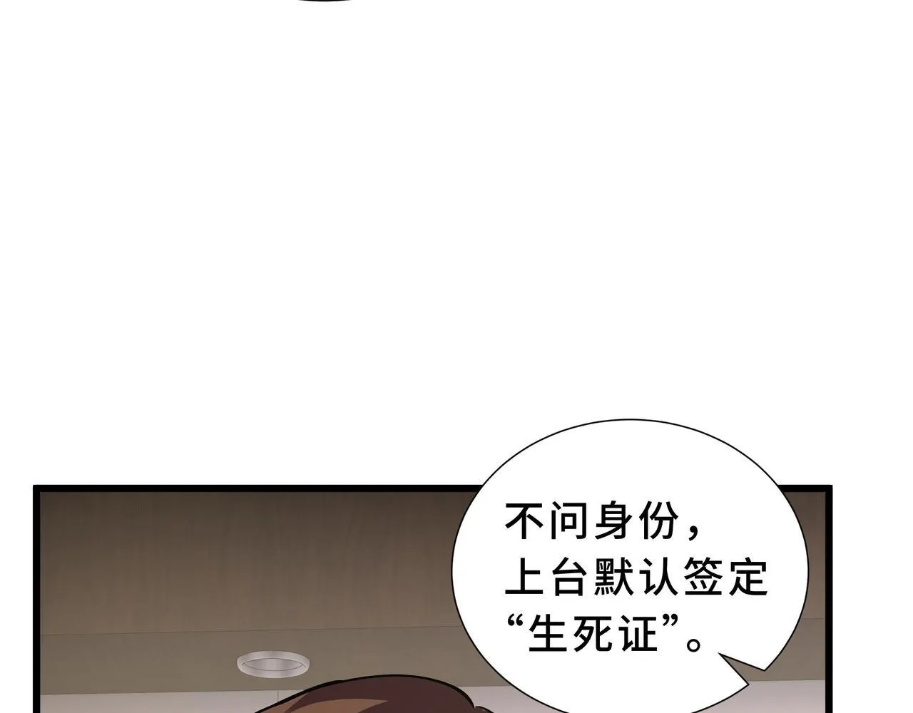 第10话 解围 第69页