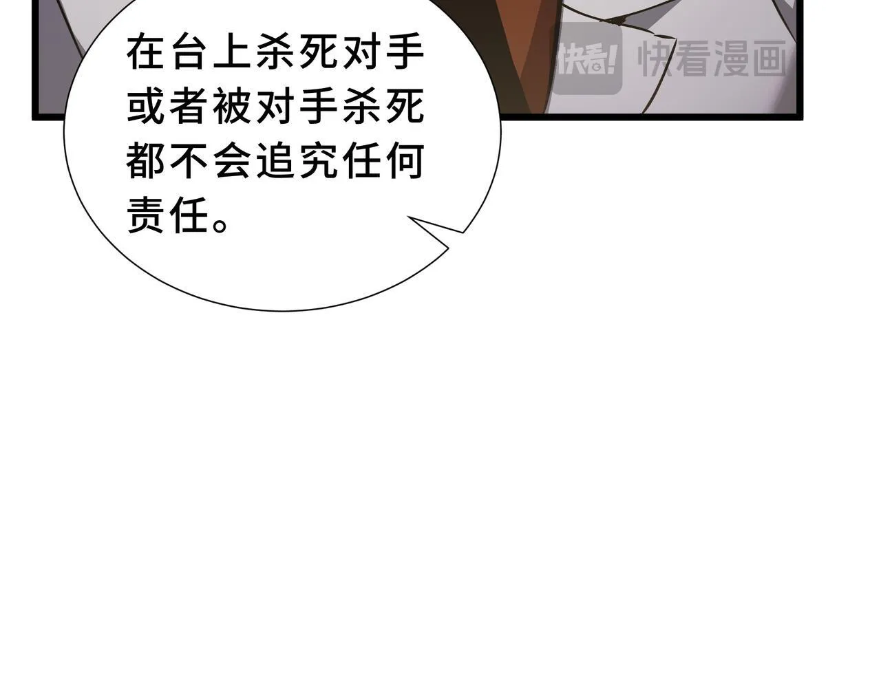 第10话 解围 第71页