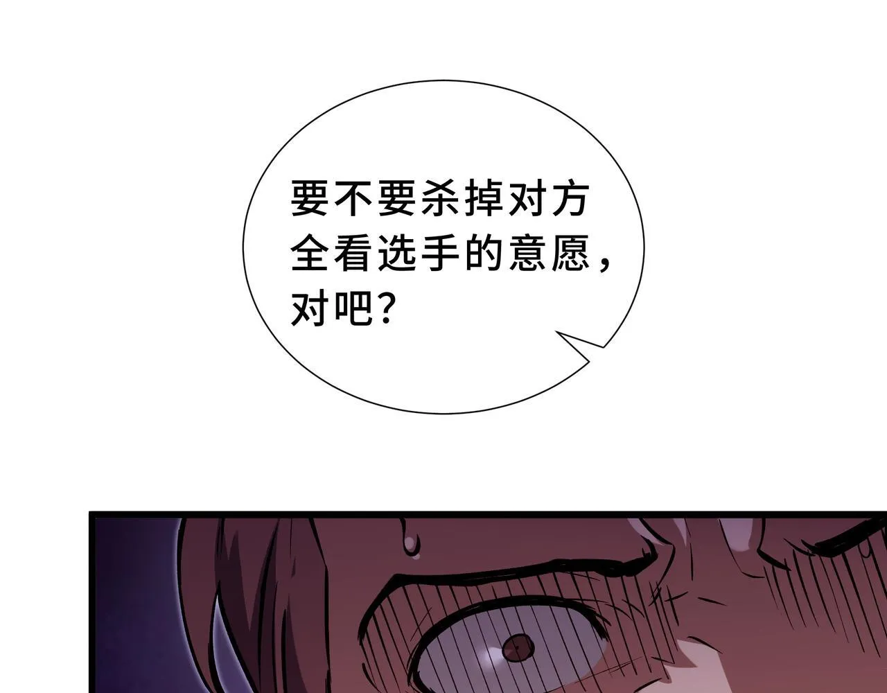 第10话 解围 第72页