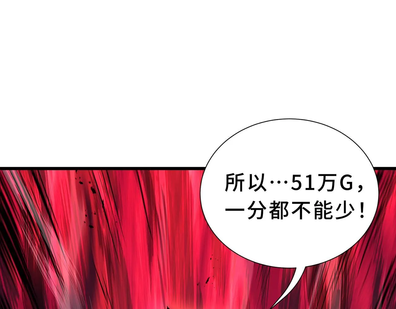第10话 解围 第74页
