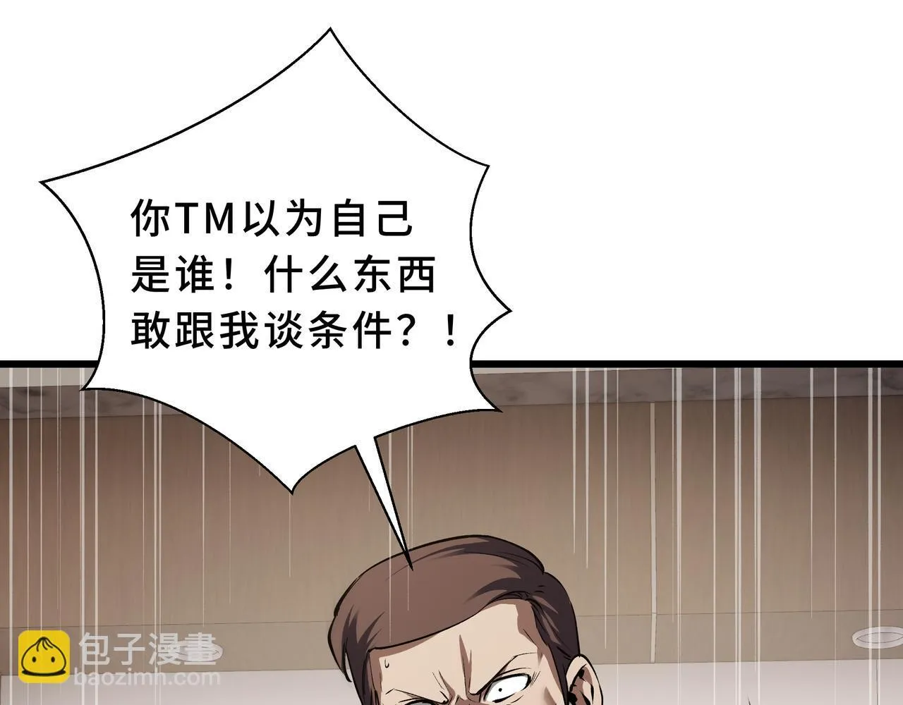 第10话 解围 第79页