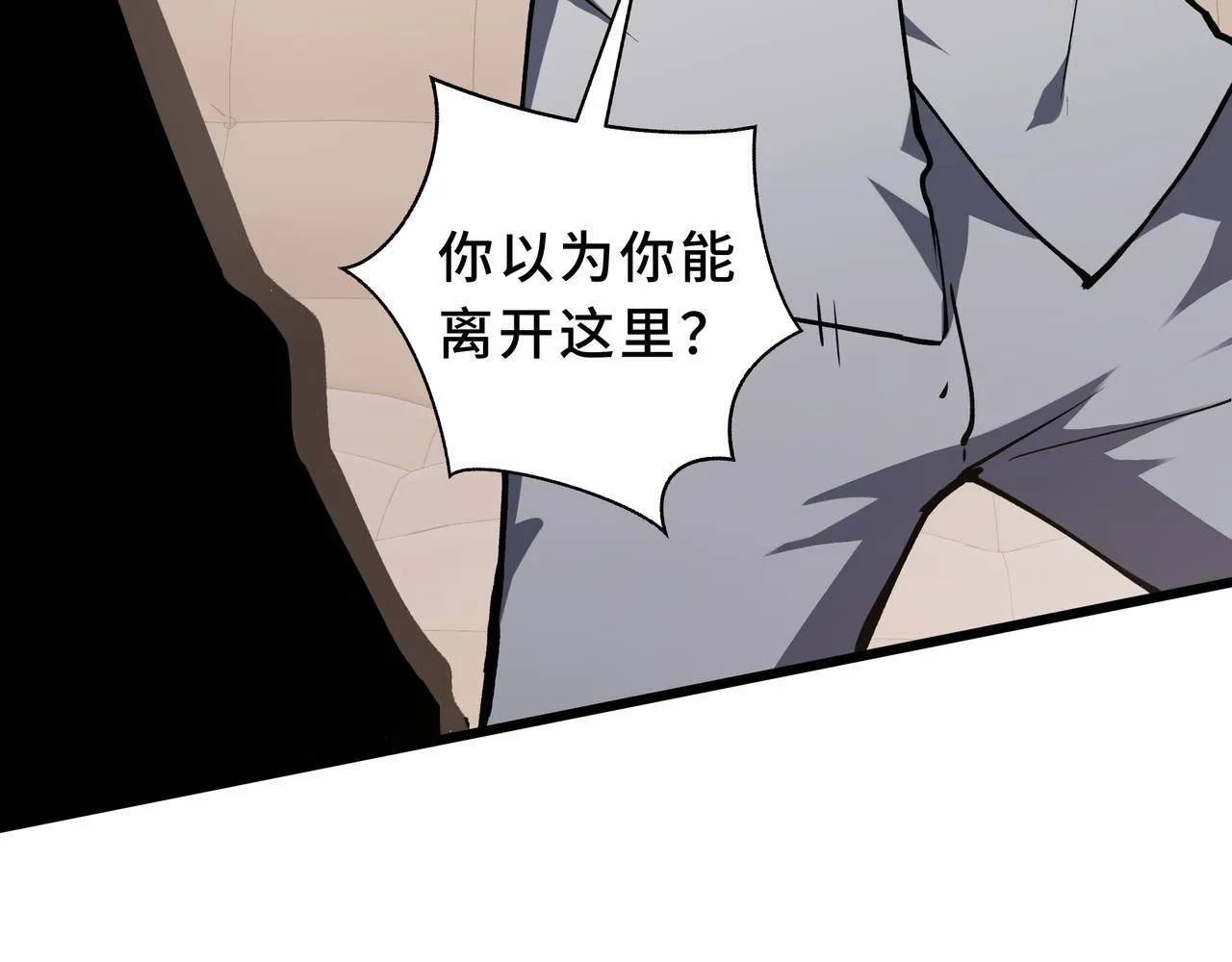 第10话 解围 第81页