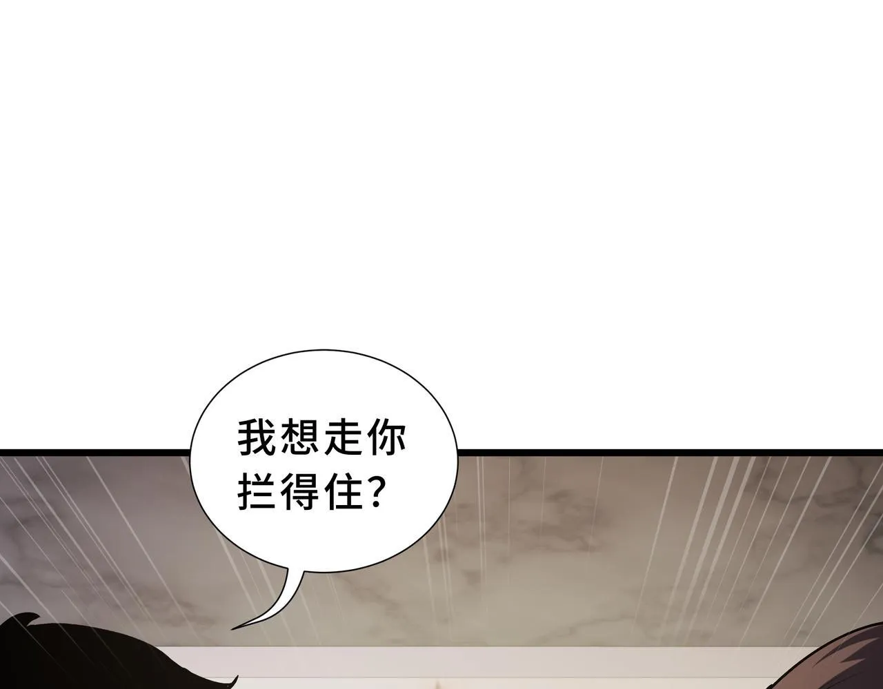 第10话 解围 第82页