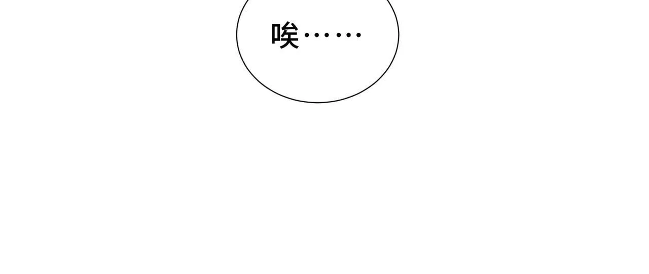 第10话 解围 第94页