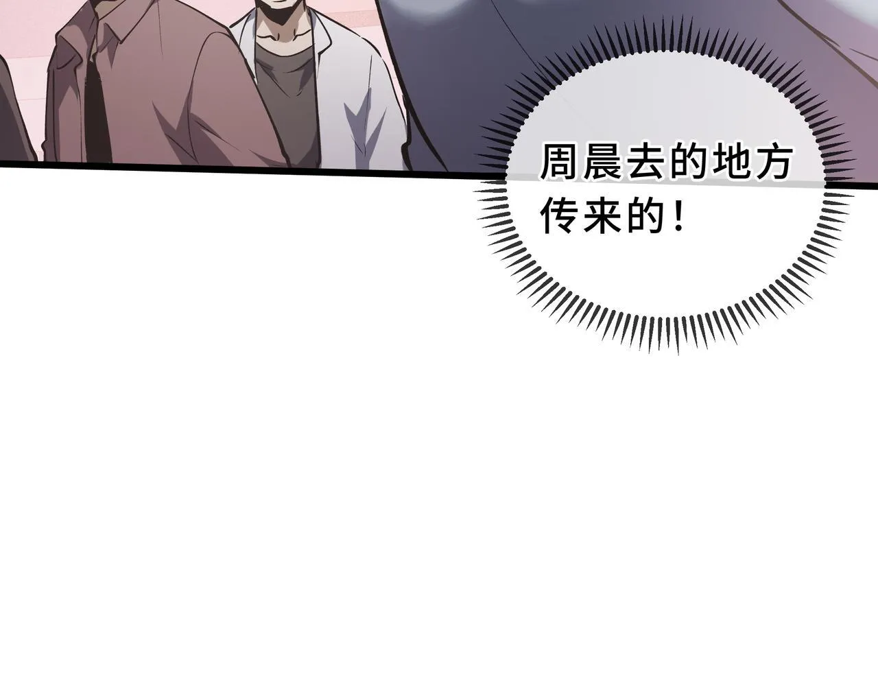 第10话 解围 第97页