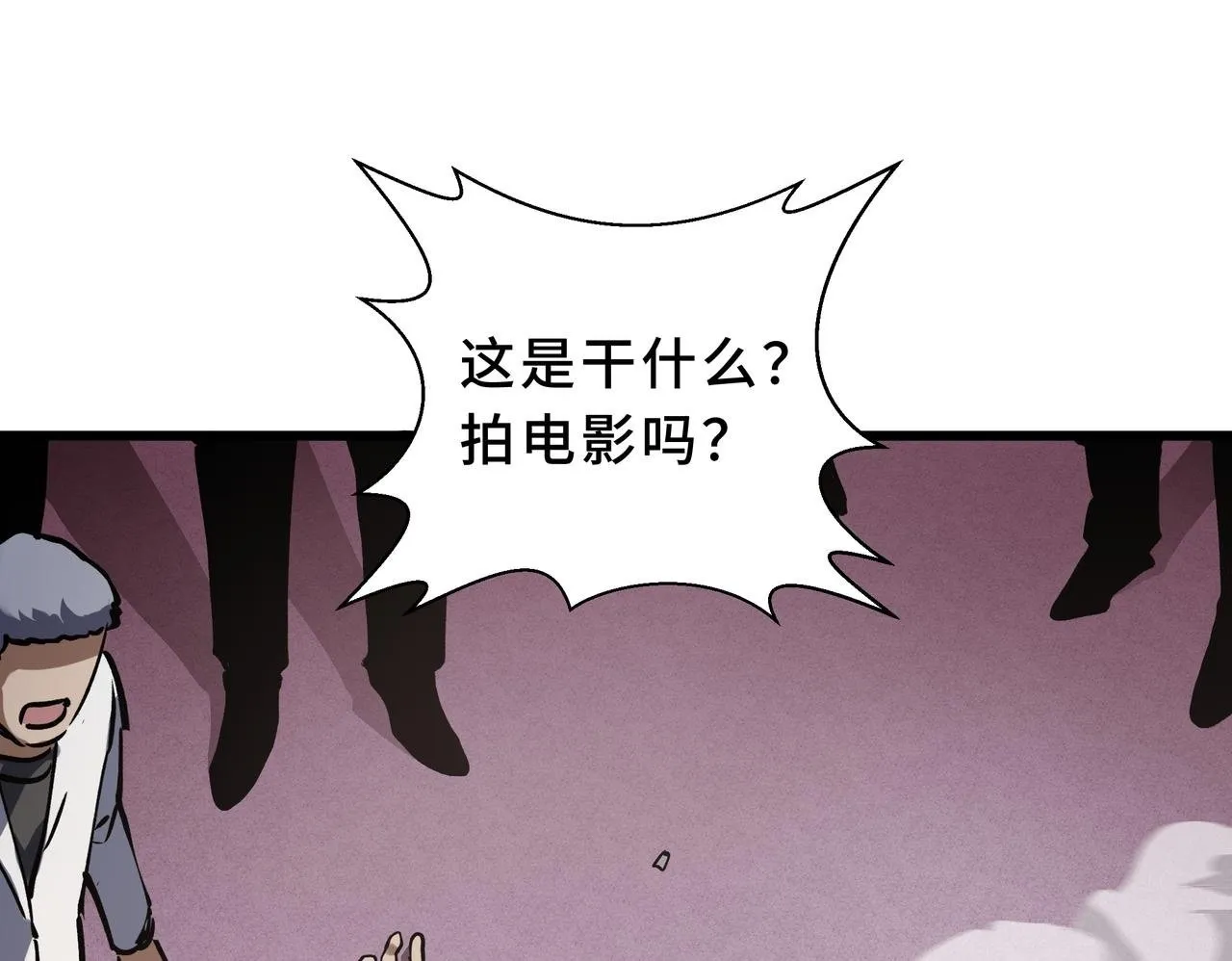 第10话 解围 第100页